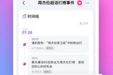 吃瓜娱乐八卦网站下载,明星幕后故事大曝光！