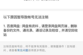 娱乐吃瓜黑子账号注销,娱乐吃瓜黑子账号注销背后的真相