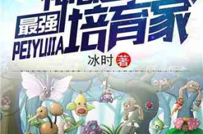 娱乐吃瓜菌宠物小说