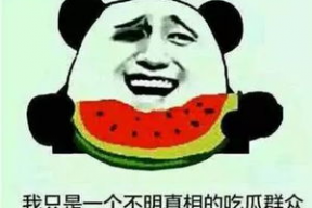 娱乐吃瓜名字怎么取