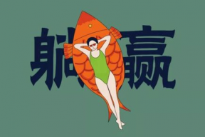 一定赢图片,揭秘“一定赢”图片背后的神秘力量