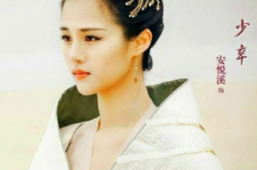 演少辛的女演员叫什么