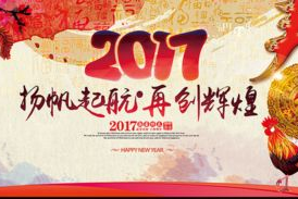 搞笑鸡年新年祝福